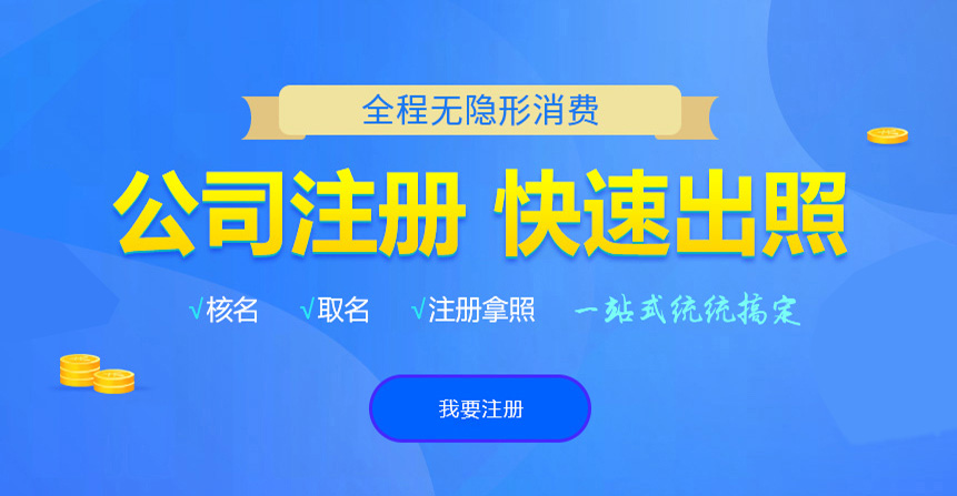 巢湖悦旭注册公司网