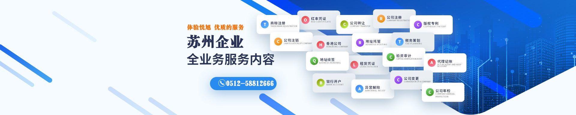 巢湖悦旭注册公司网